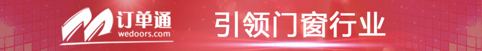 引领门窗业进入“互联网+”时代